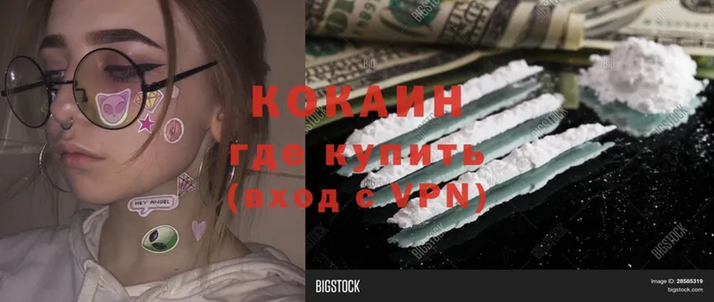 купить  цена  Киселёвск  COCAIN Columbia 